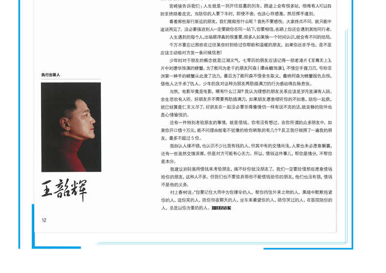 时装-男士 相关预览