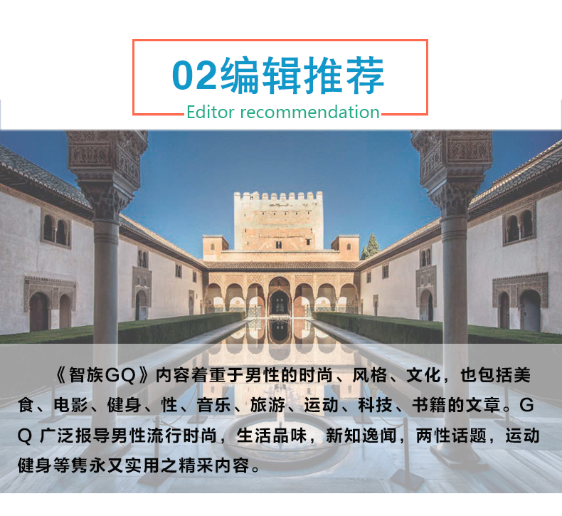 智族GQ 相关预览