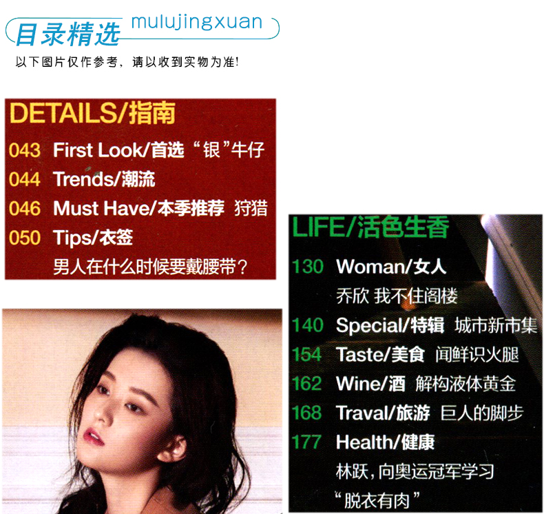 智族GQ 相关预览