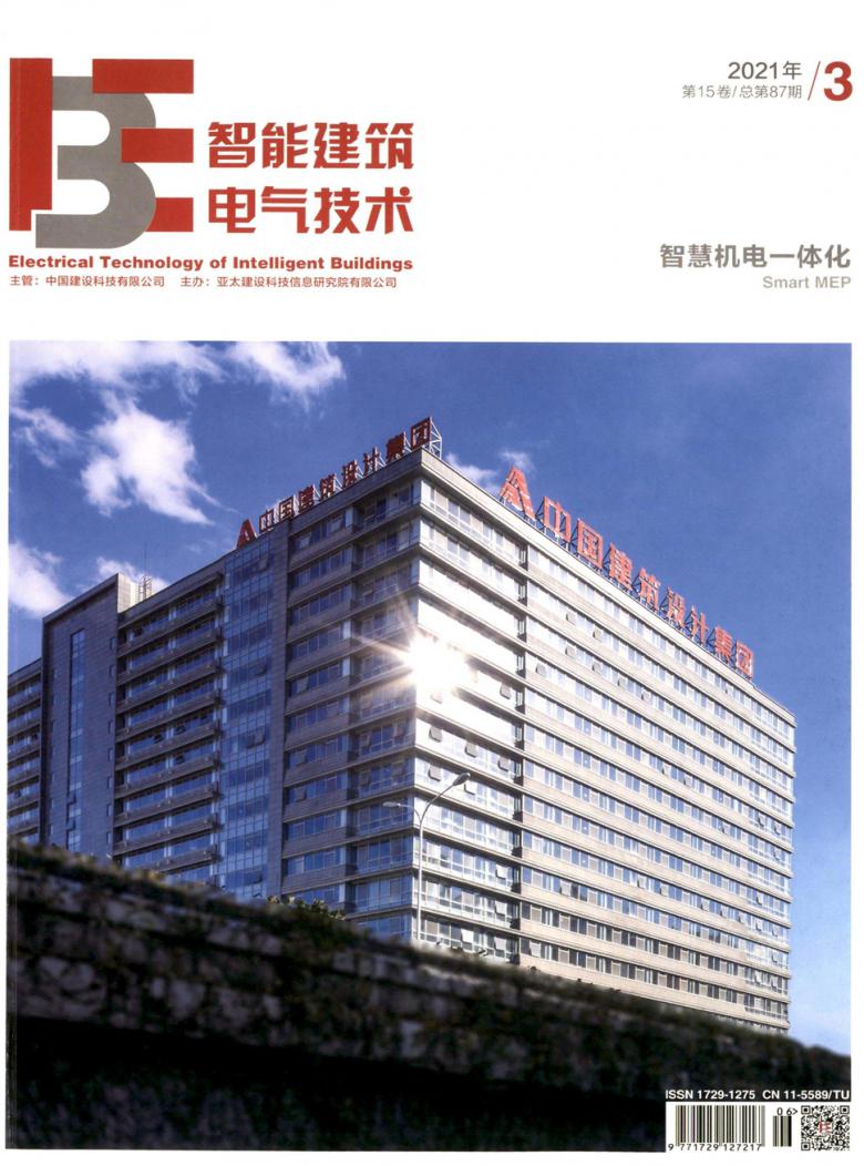 智能建筑电气技术杂志封面