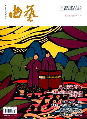 曲艺杂志封面
