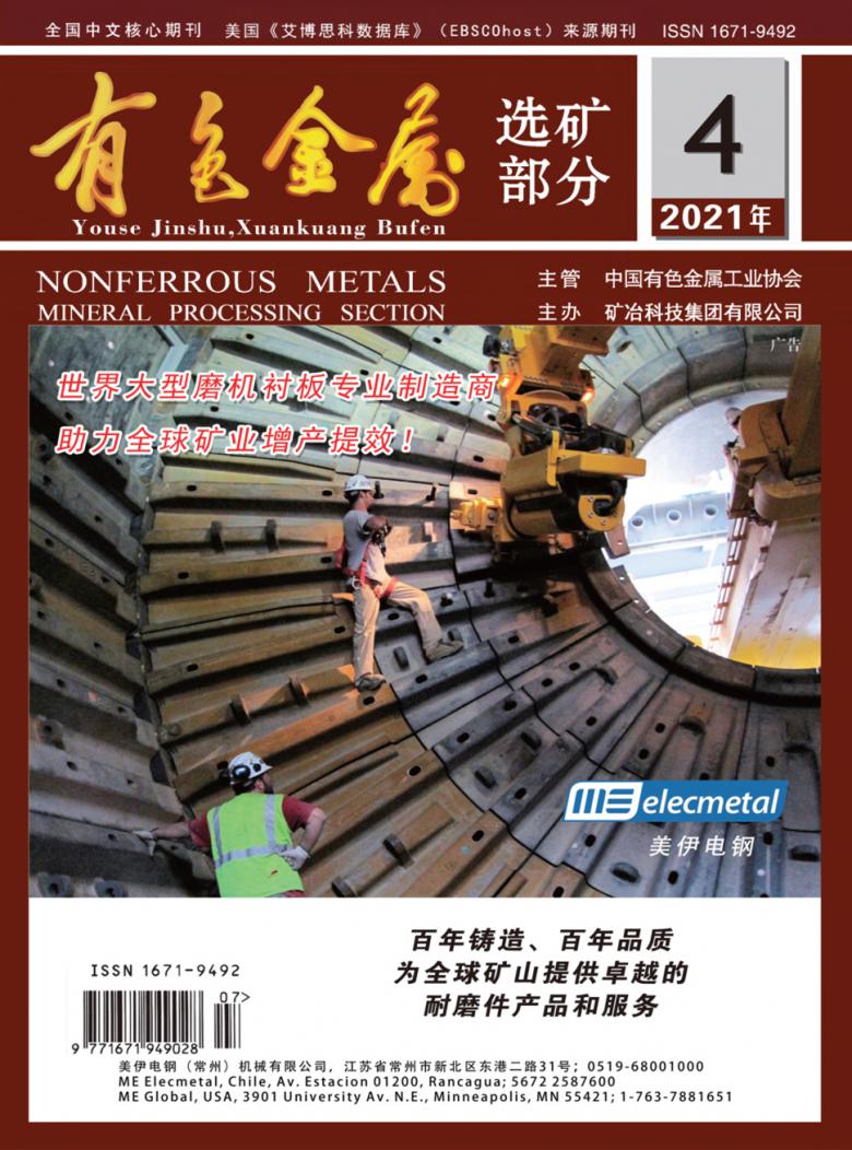有色金属封面