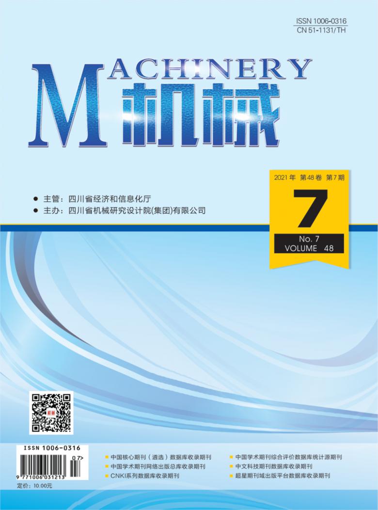 机械杂志封面