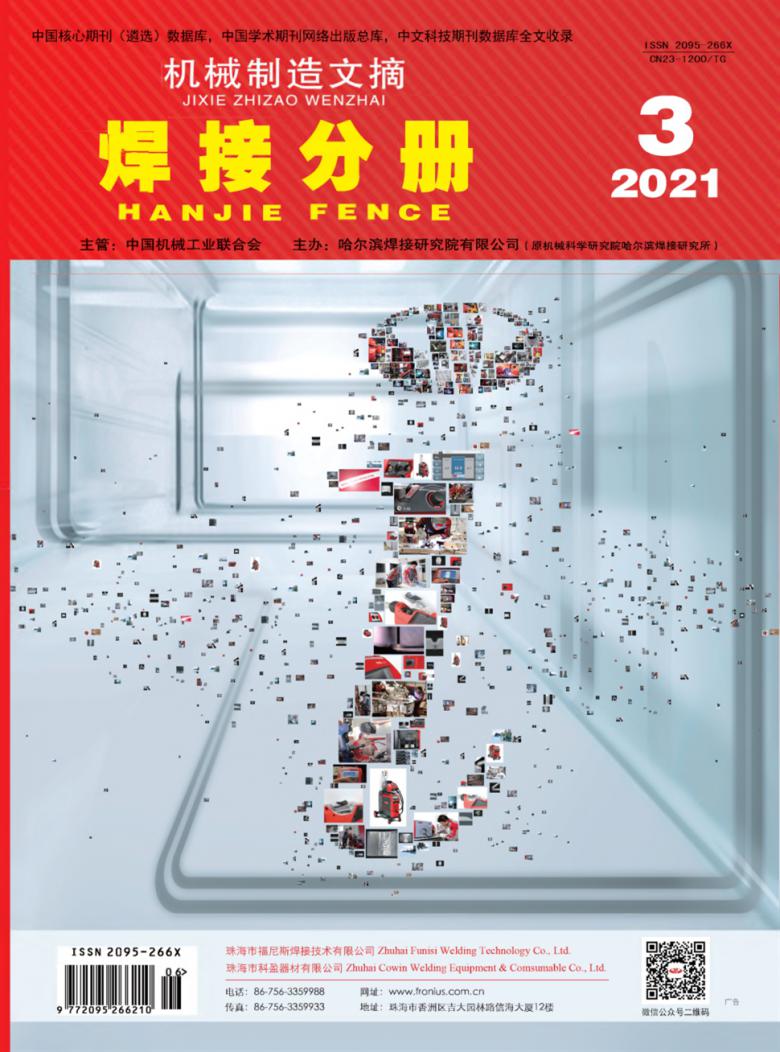 机械制造文摘杂志封面