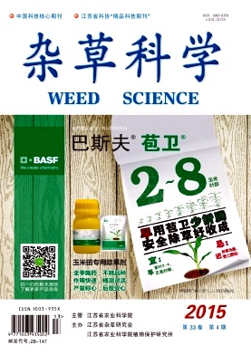 杂草科学封面