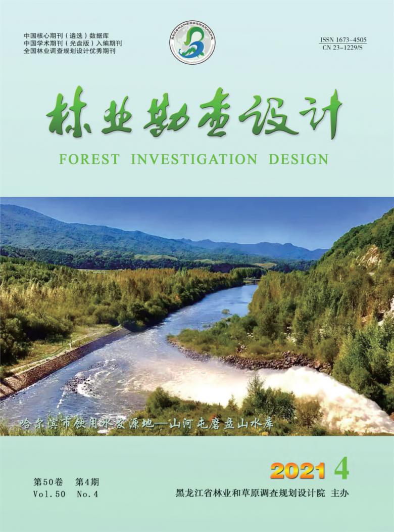 林业勘查设计封面
