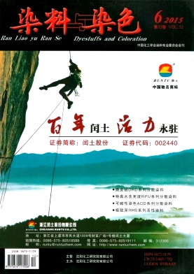 染料与染色杂志封面