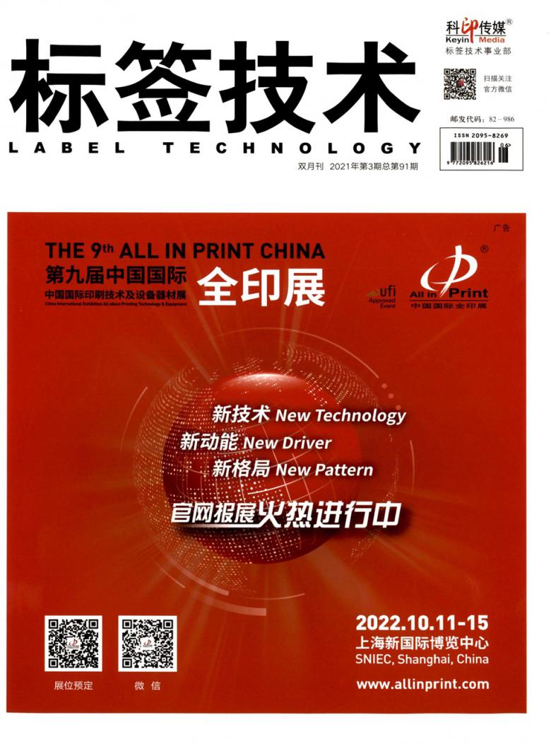 标签技术杂志封面