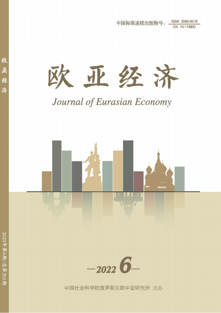 欧亚经济封面