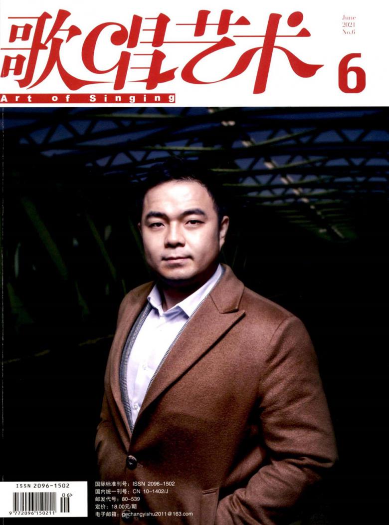 歌唱艺术封面