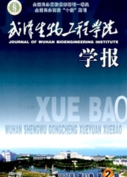 武汉生物工程学院学报杂志封面