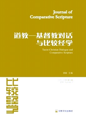 比较经学封面