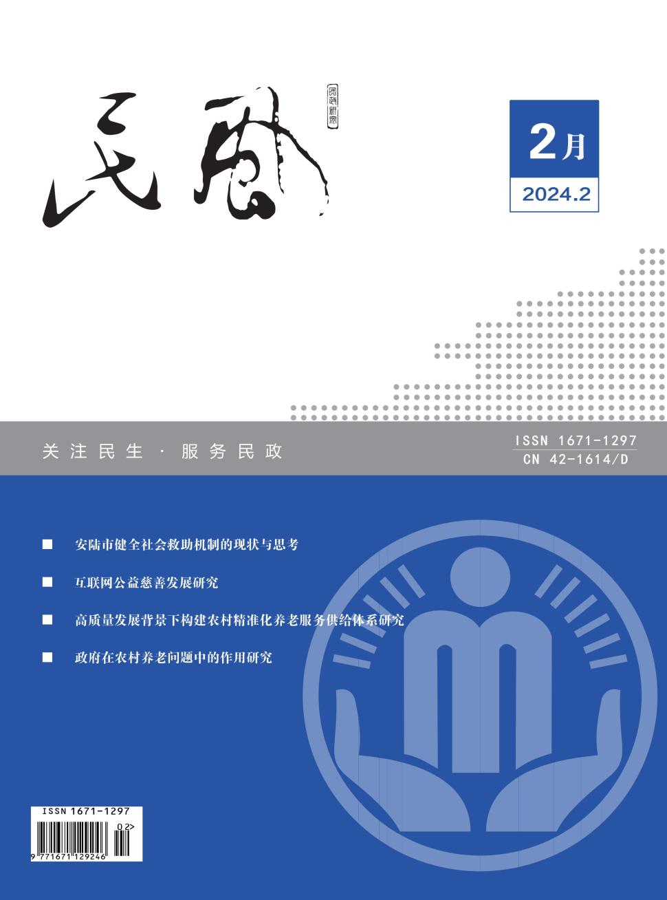 民风杂志封面