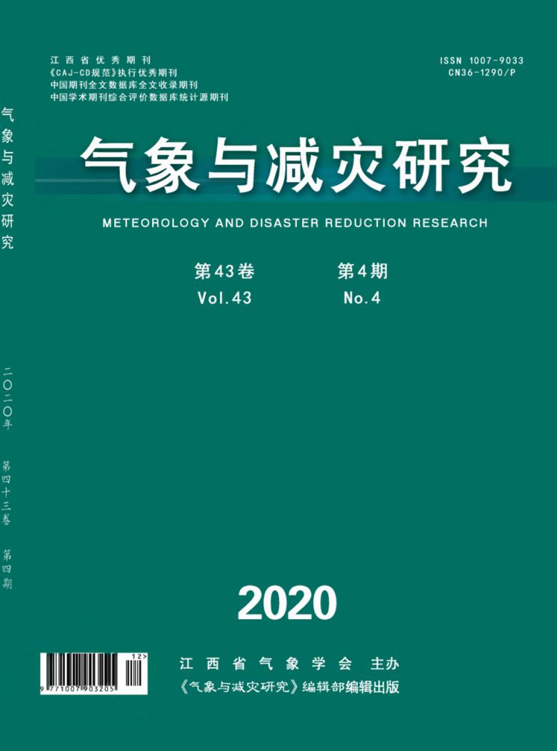 气象与减灾研究杂志封面