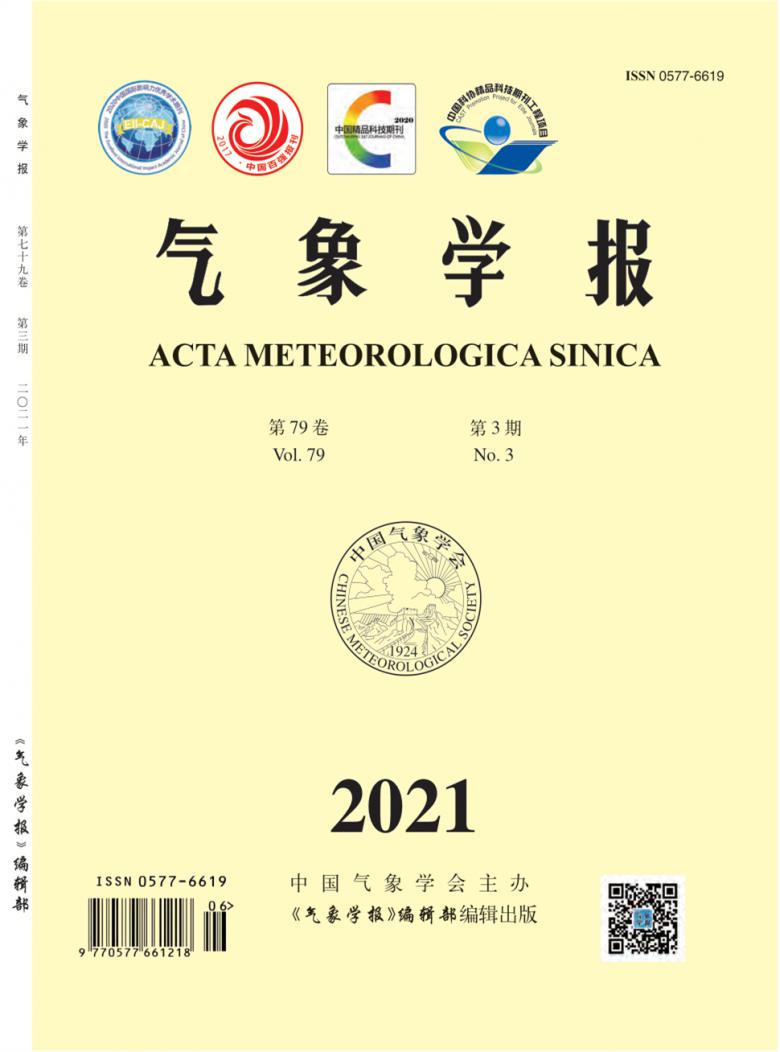 气象学报杂志封面