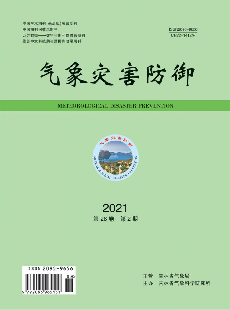 气象灾害防御杂志封面