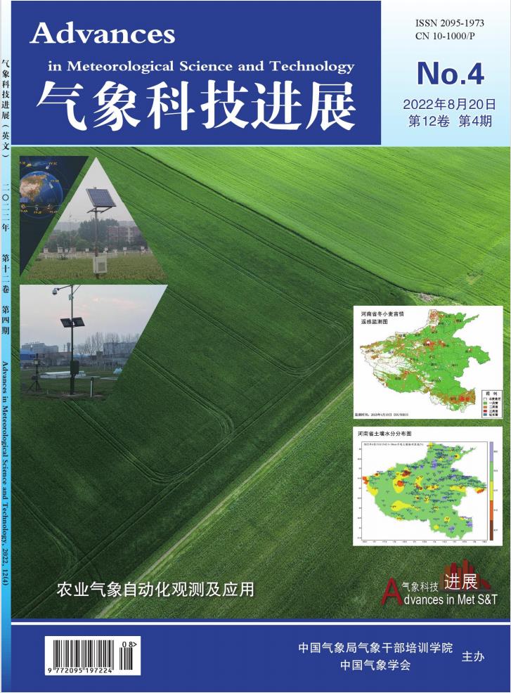 气象科技进展封面