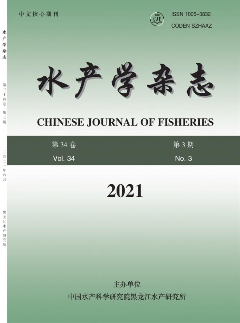 水产学杂志封面