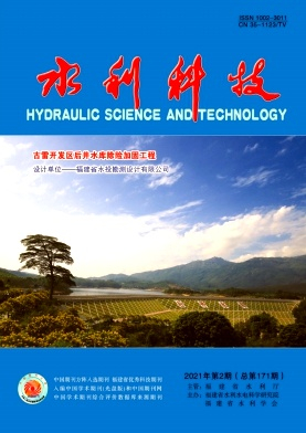 水利科技杂志封面