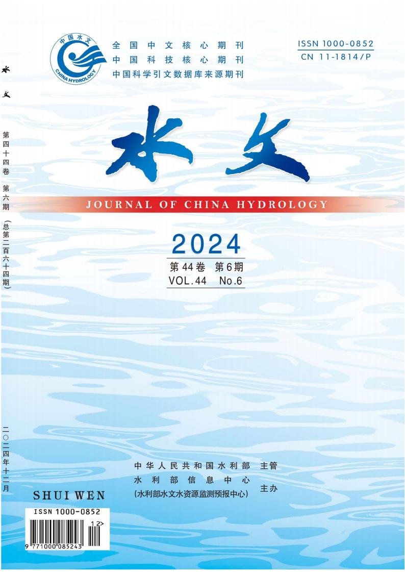 水文封面