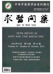 求医问药.女人健康封面