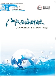 江汉石油科技杂志封面