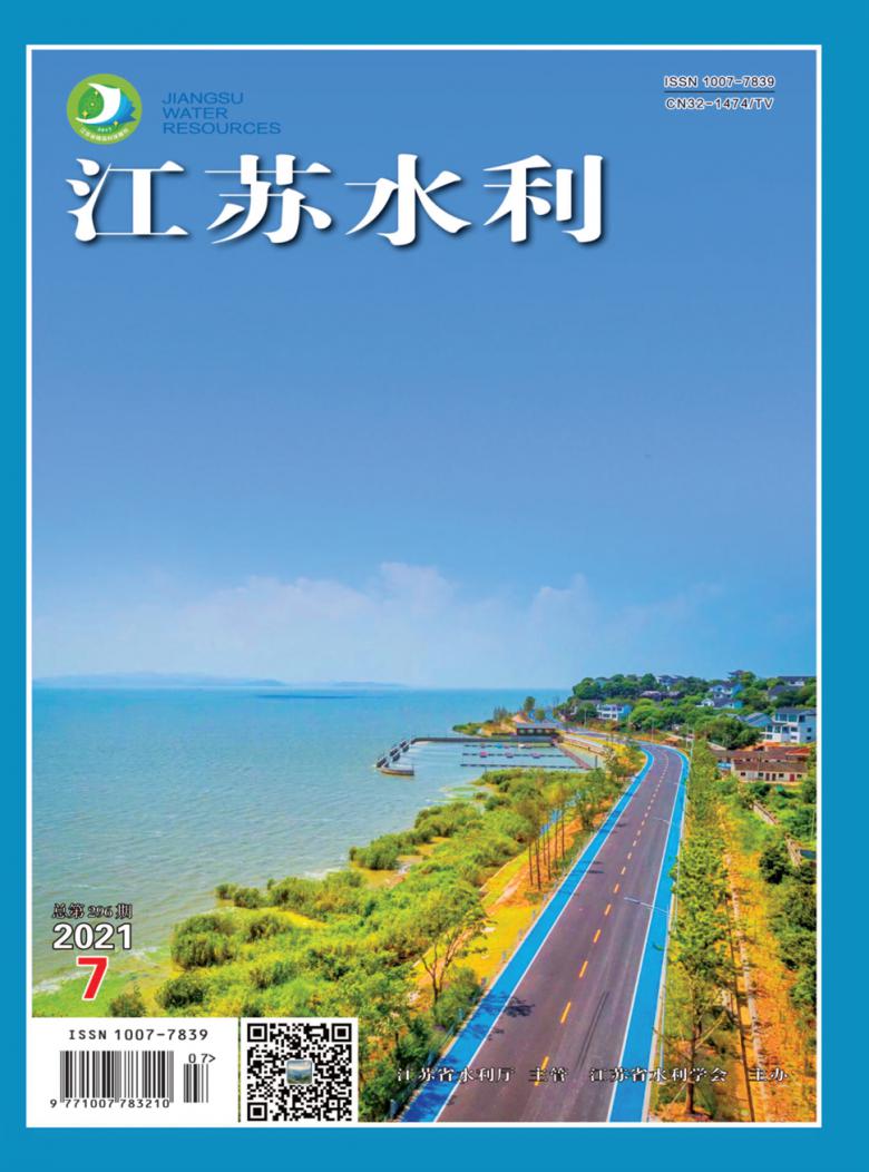 江苏水利杂志封面