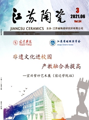 江苏陶瓷杂志封面