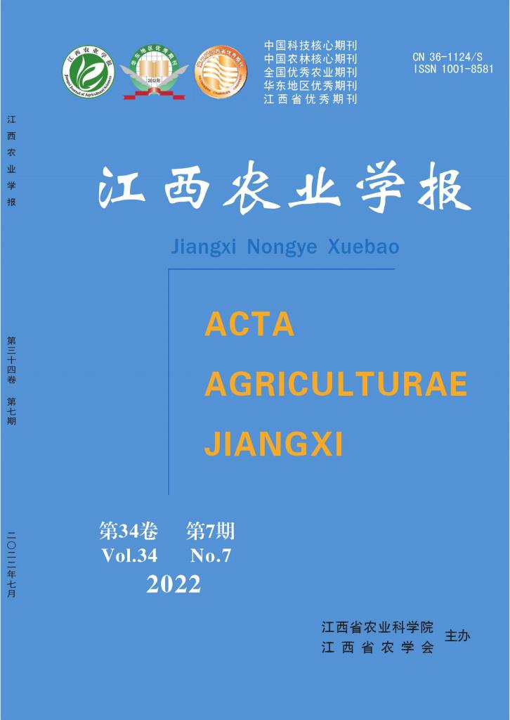 江西农业学报杂志封面