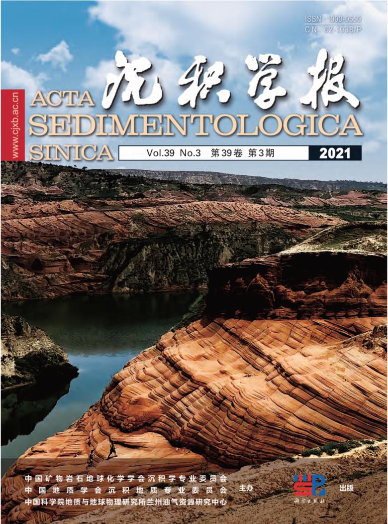 沉积学报杂志封面