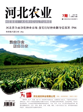 河北农业封面