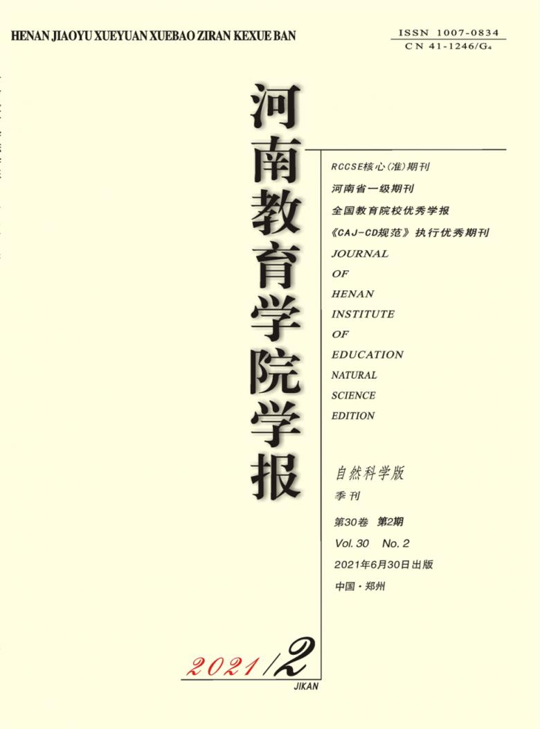 河南教育学院学报封面