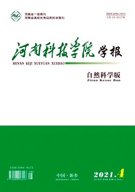 河南科技学院学报杂志封面