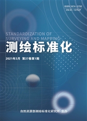 测绘标准化杂志封面