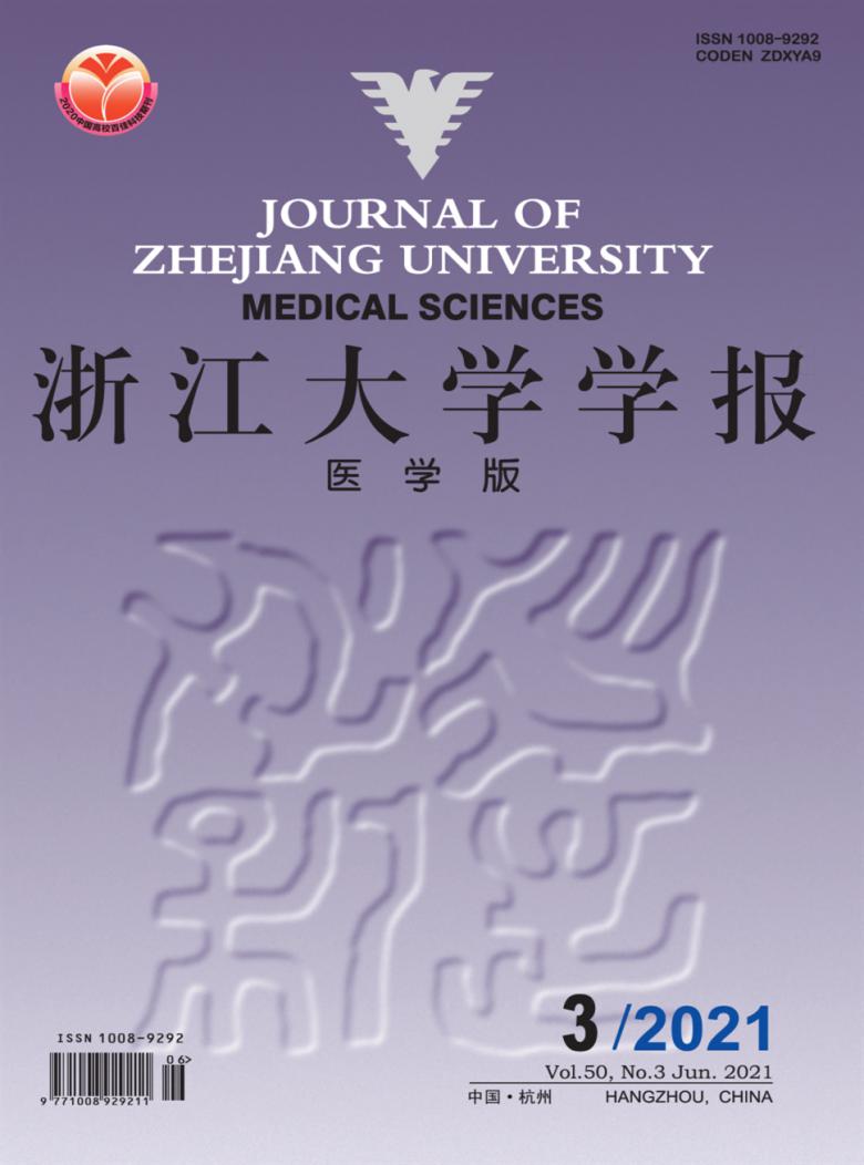 浙江大学学报杂志封面