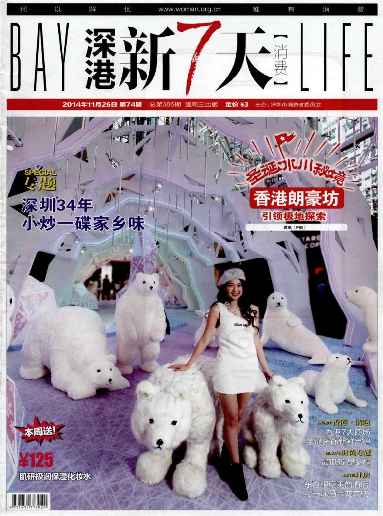 消费封面