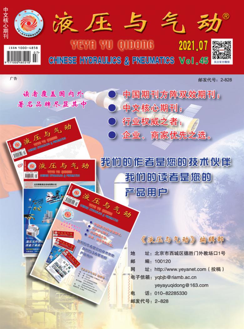 液压与气动封面