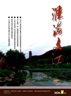 淮海文汇封面
