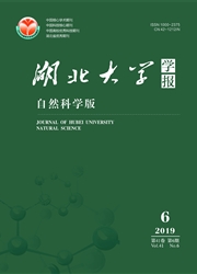 湖北大学学报杂志封面