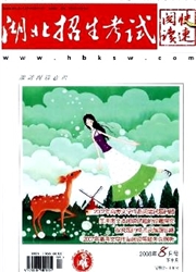 湖北招生考试封面
