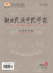 湖北民族学院学报杂志封面