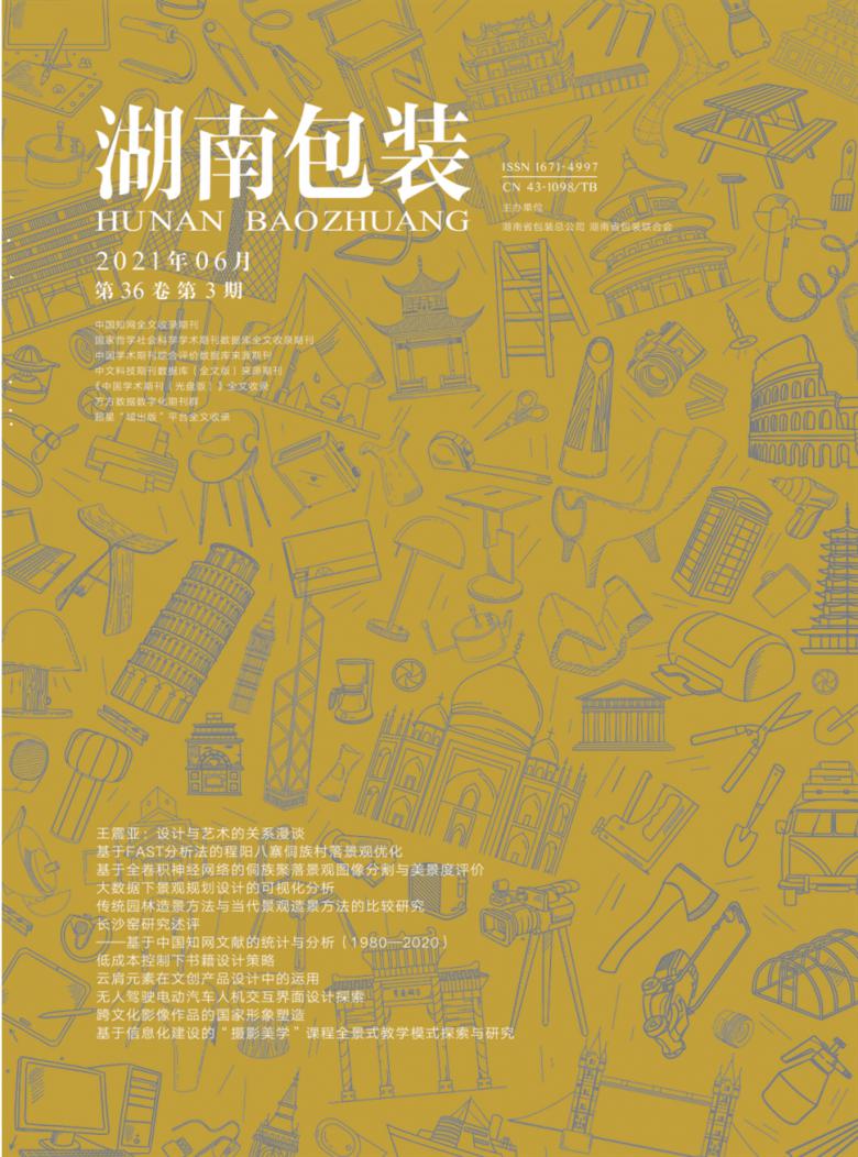 湖南包装封面