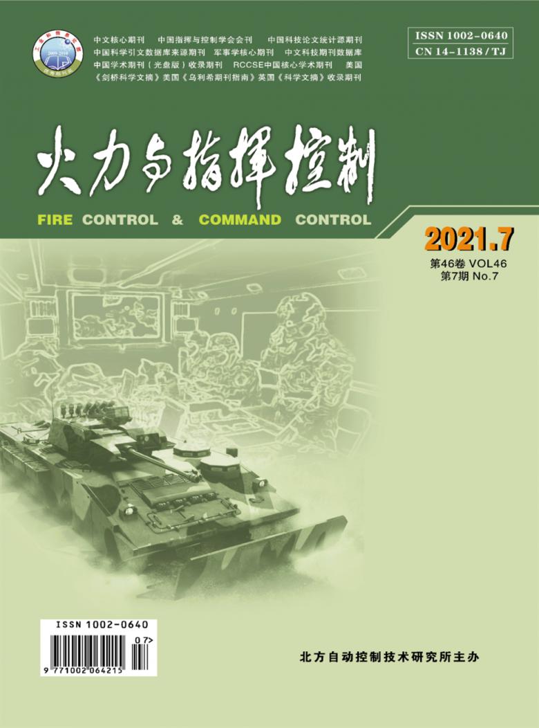 火力与指挥控制杂志封面