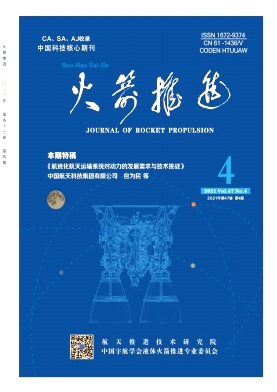 火箭推进杂志封面