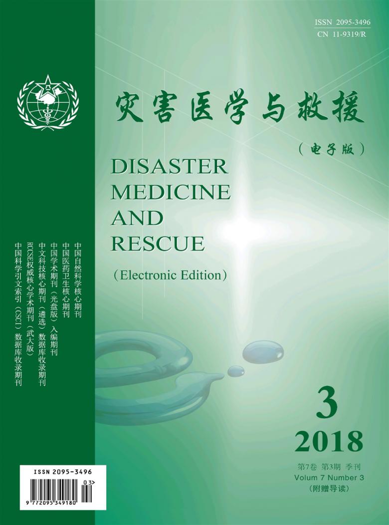 灾害医学与救援封面
