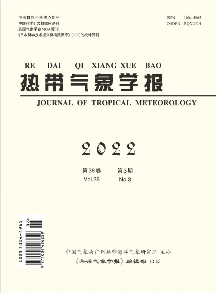 热带气象学报杂志封面