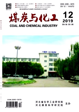 煤炭与化工杂志封面