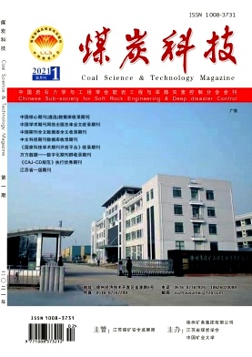 煤炭科技杂志封面