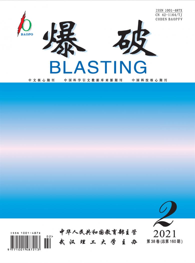 爆破杂志封面