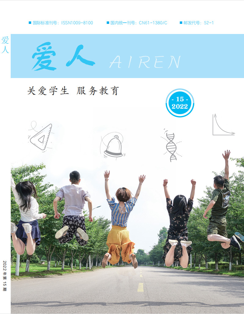 爱人封面